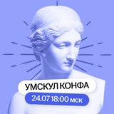 Гуманитарно по сути | Умскул