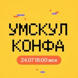 Формула технаря | Умскул