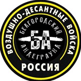 Белгородский Андеграунд