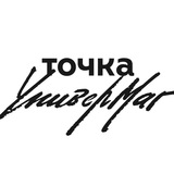 Универмаг от Точка Банк