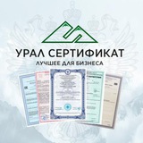СЕРТИФИКАЦИЯ(ДЕКЛАРАЦИИ, СЕРТИФИКАТЫ), ЧЕСТНЫЙ ЗНАК
