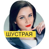 ШУСТРАЯ| Дизайн речи, голос, логика, конфликтология