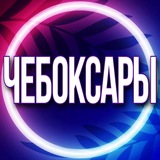 🟢Услуги Чебоксары