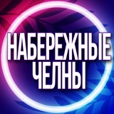 🟢 Услуги Набережные Челны