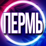 🟢Услуги Пермь