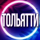 🟢Услуги Тольятти