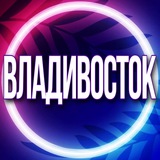 🟢 Услуги Владивосток