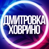 🔷 УСЛУГИ ХОВРИНО ДМИТРОВСКИЙ ГОЛОВИНСКИЙ ЛЕВОБЕРЕЖНЫЙ МСК