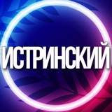 🔷 ИСТРА ИСТРИНСКИЙ РАЙОН УСЛУГИ МО