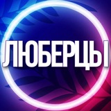 🔷 УСЛУГИ ЛЮБЕРЦЫ МСК