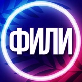 УСЛУГИ ФИЛИ МСК