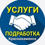 УСЛУГИ 🛠️💇🏻‍♀️КРАСНОКАМЕНСК