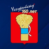 Администрация Уссурийска