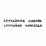 утешение сердца