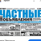 03 ЧАСТНЫЕ ОБЪЯВЛЕНИЯ