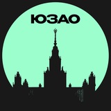 ЮЗАО • Москвы