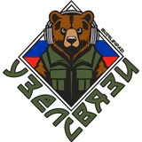 УЗЕЛ СВЯЗИ