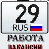Работа Вакансии Архангельск