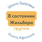 В состоянии Жильбера