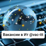 Вакансии в ИТ