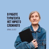 ВАКАНСИИ В ТУРИЗМЕ