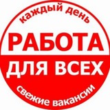 ВАКАНСИИ 38 Иркутск и область.