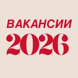ВАКАНСИИ.РАБОТА. ТЮМЕНЬ.ХМАО.ЯНАО