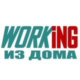 ОНЛАЙН Работа