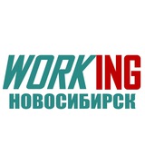 НОВОСИБИРСК Работа