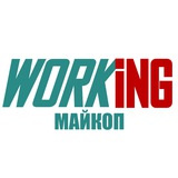 МАЙКОП Работа