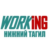 НИЖНИЙ ТАГИЛ Работа