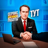 👨‍⚕️ Вакансии в медицине | ТУТ