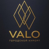 Чат жителей VALO Городской курорт