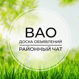 ВАО | Доска объявлений | Классифайд чат| Москва | Сокольники | Гольяново | Соколиная гора | Измайлово | Новогиреево | Новокосино