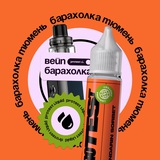 Vape31 Вейп Барахолка | Тюмень