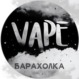 Vape | Барахолка Беларусь 🇧🇾