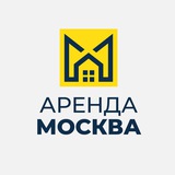 Аренда недвижимости Москва