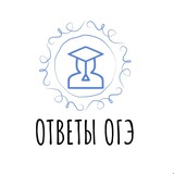 ОТВЕТЫ ОГЭ 2026 VASNES OTVETI