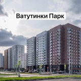 ЖК «Ватутинки Парк»
