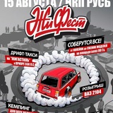 ЖиФест