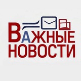 ВАЖНЫЕ НОВОСТИ ЮГА Крымск Абинск Новороссийск Анапа Краснодар Темрюк Славянск-на-Кубани