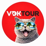 VDKtour • ВСЕ ВЫГОДНЫЕ ТУРЫ ТУТ✈️🔥