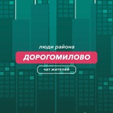 Дорогомилово | чат района