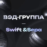 ВЭД-группа/SWIFT&Sepa - пропавшие переводы - что делать