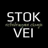 Сток. Распродажа российских брендов