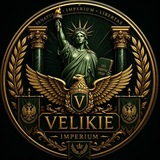 🗽🏜Великие 🌋🗽