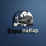 ЕвропаКар 🏎