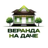 Веранда на Даче