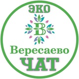 Вересаево ЧАТ ЭКОРАЙОНА
