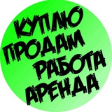 Объявления Весёлое и Весёловский район